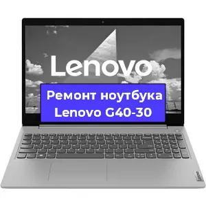 Апгрейд ноутбука Lenovo G40-30 в Новосибирске